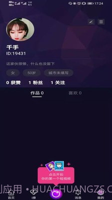 洋葱互娱截图3 洋葱互娱截图3