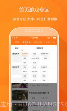 碉堡神器截图4 碉堡神器截图4