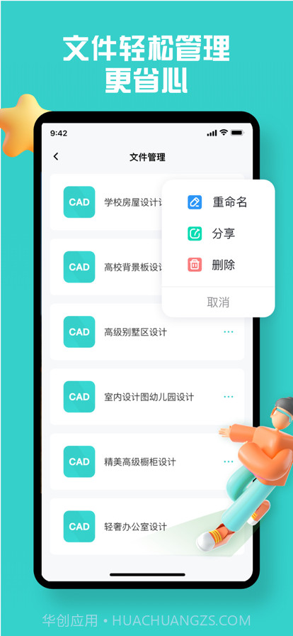 CAD快速看图免费版截图3 CAD快速看图免费版截图3