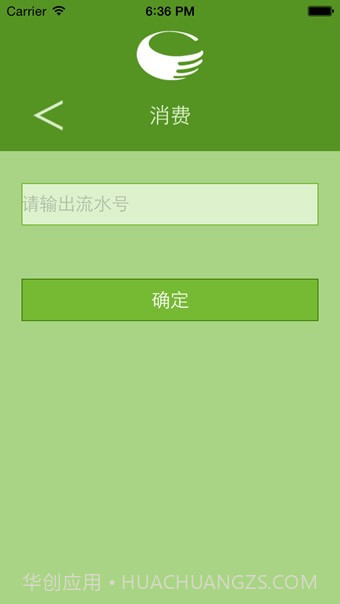 三鼎家政支付系统截图1