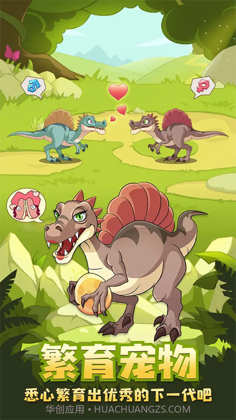 猎龙消消大作战汉化版截图3