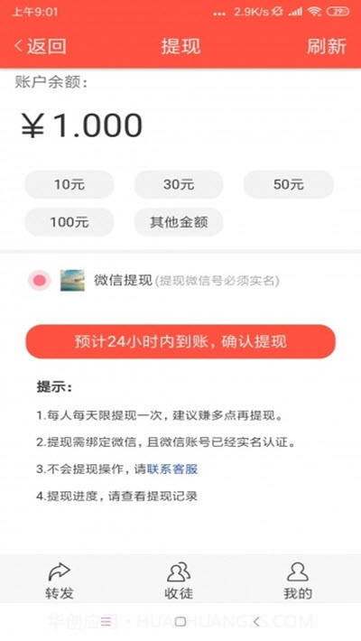 飞鹰资讯截图3