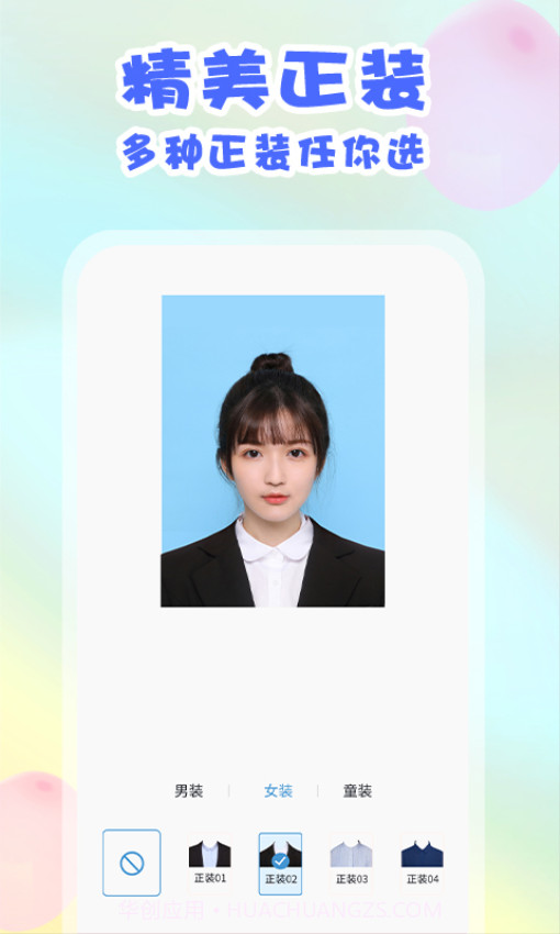 美咔证件照无会员截图2