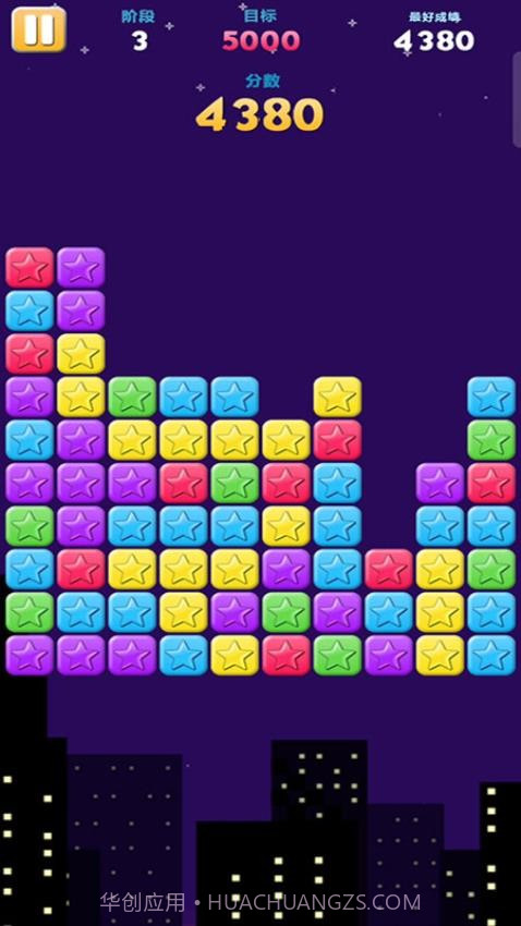 无限星星离线版截图1