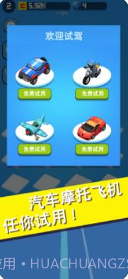 完美飞车3D截图3