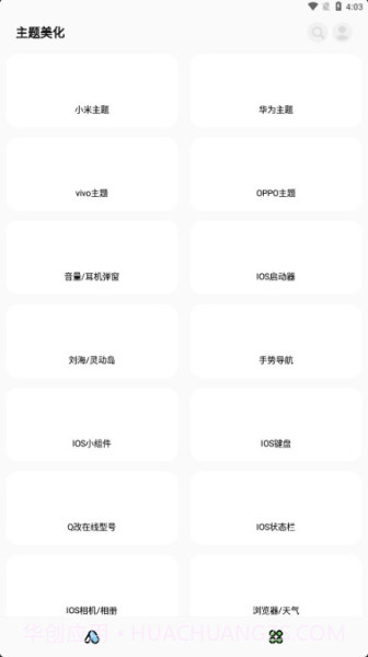 彩虹猫pro免费版截图1 彩虹猫pro免费版截图1