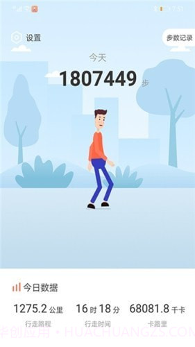 我趣计步截图1