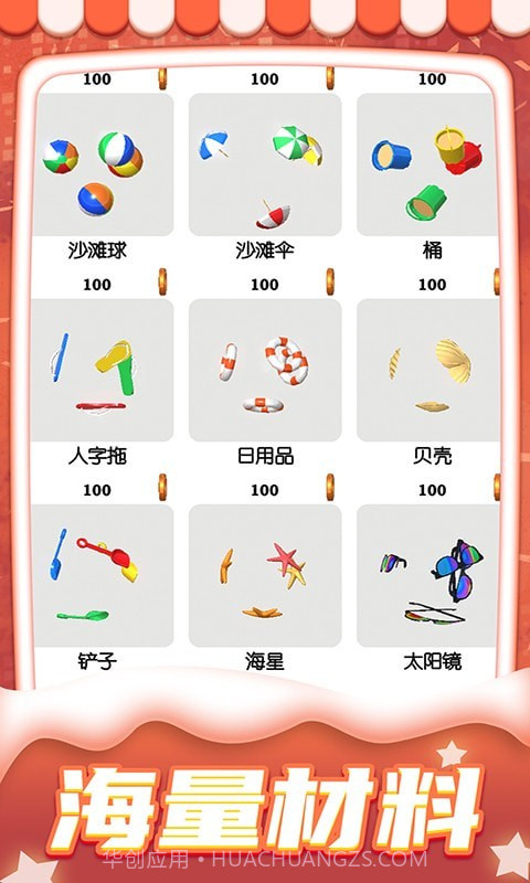 疯狂解压模拟盒截图3 疯狂解压模拟盒截图3