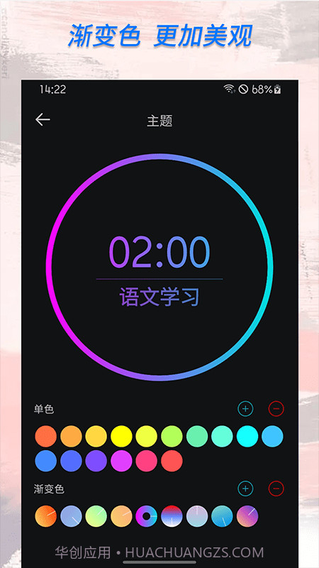 倒计时计时器截图3