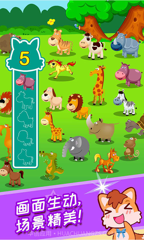 宝宝游戏捉迷藏截图3 宝宝游戏捉迷藏截图3