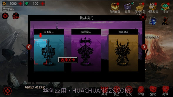 火柴人联盟无限cd截图2