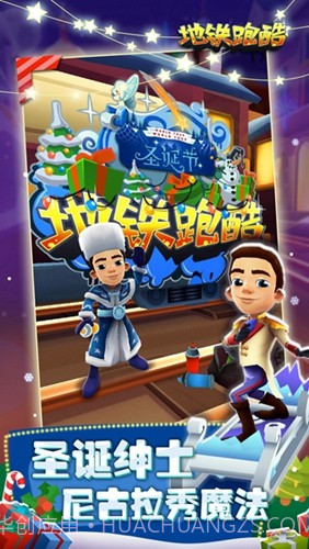 冰公主地铁跑酷截图1
