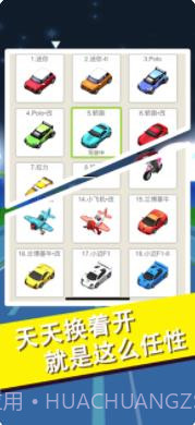 完美飞车3D截图5