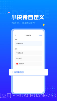 随机转盘截图2 随机转盘截图2