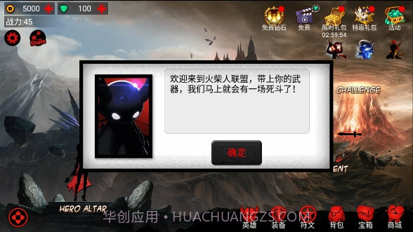 火柴人联盟无限cd截图3