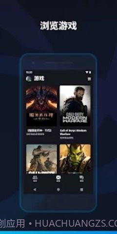 暴雪战网(Battle.net)截图3 暴雪战网(Battle.net)截图3