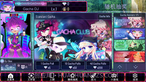 加查艺术作品（Gacha club Edition）中文截图1