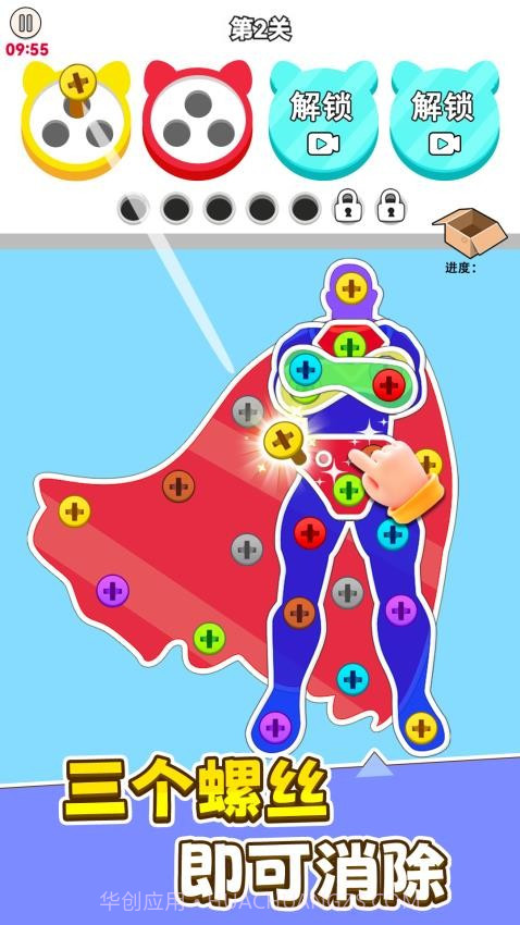 进厂打螺丝离线版截图4