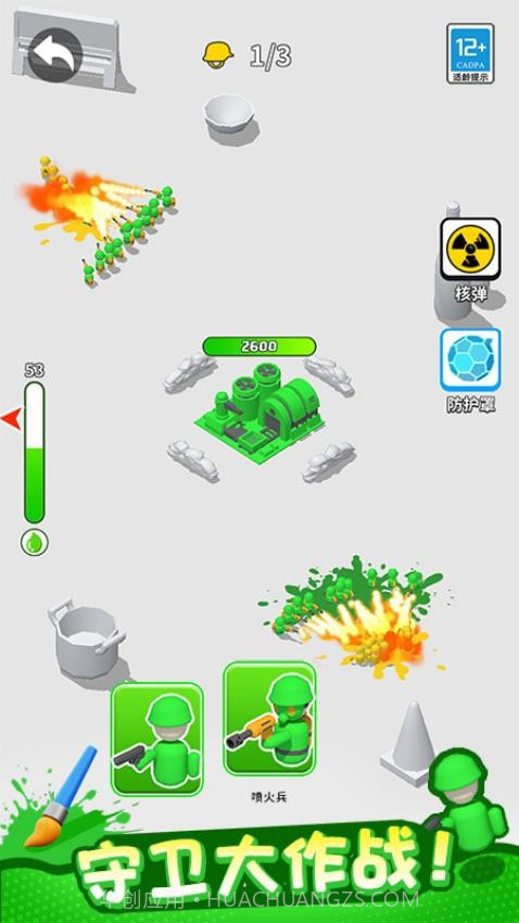 植物守卫战汉化版截图2