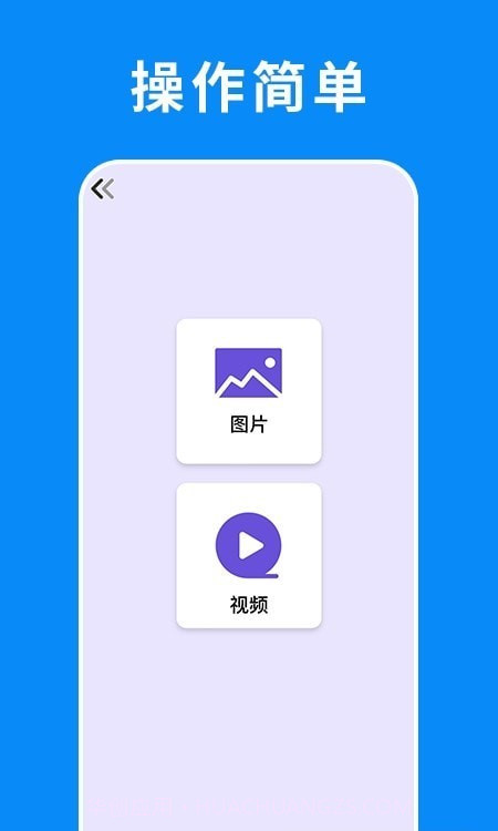 转机搬家助手截图1 转机搬家助手截图1