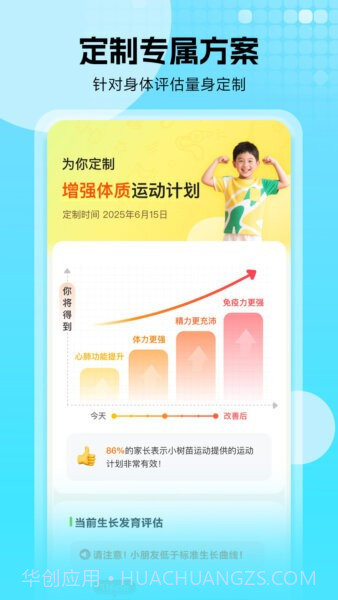 小树苗运动老版本截图2 小树苗运动老版本截图2