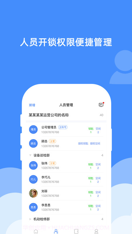 宸汉机房机柜锁截图2 宸汉机房机柜锁截图2