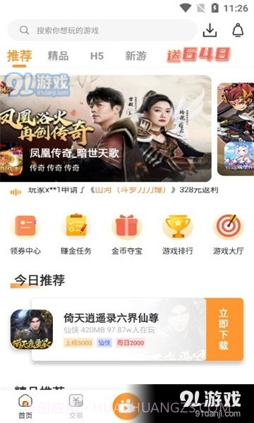 星耀游戏截图3 星耀游戏截图3