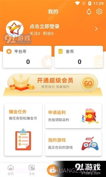 星耀游戏截图2 星耀游戏截图2