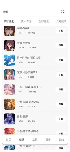 酷软壁纸免费旧版截图1 酷软壁纸免费旧版截图1