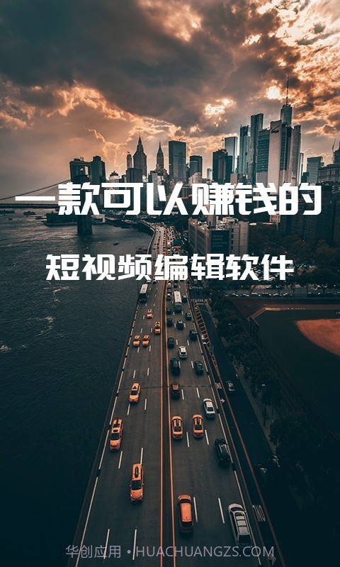 剪印视频编辑截图1