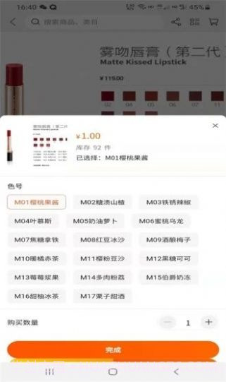 盛和易达截图3 盛和易达截图3