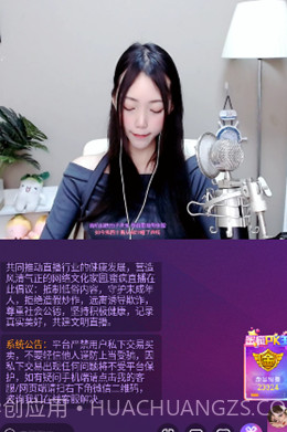 天使直播平台截图3