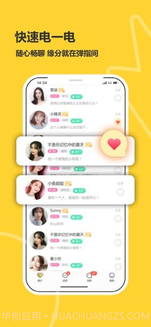 处电交友赚钱截图1 处电交友赚钱截图1