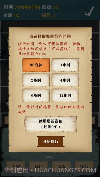 侠道江湖v2.0.5截图3 侠道江湖v2.0.5截图3