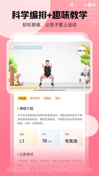 小树苗运动老版本截图4 小树苗运动老版本截图4