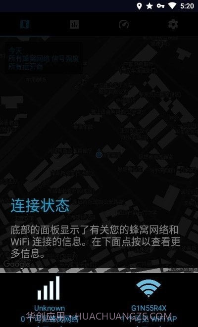 信号强度v2.0.0截图1