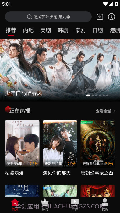 心雨影评无会员截图2