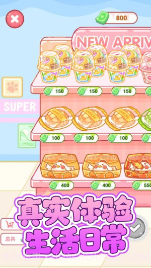 便利店甜品吃播存档版截图1