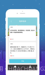 优学意大利语翻译截图2