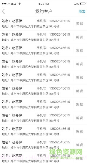 扶阳透灸(扶阳透灸仪器价格)V1.1.10 安卓免费版截图3