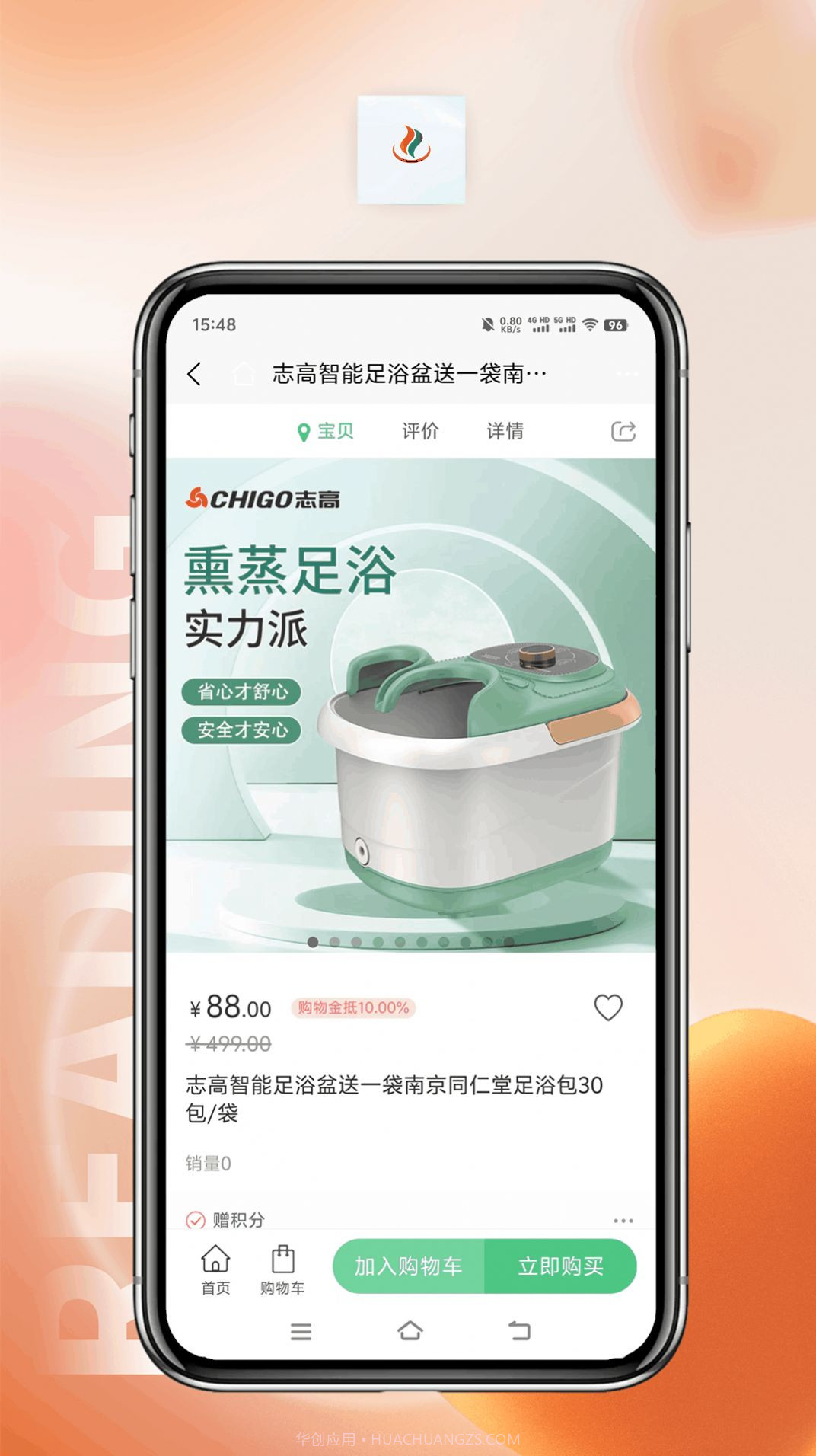 择帮优选商城截图1