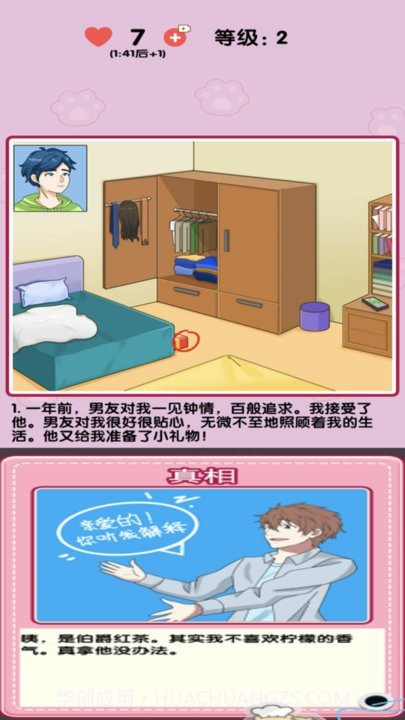 小姐姐特烦恼最新版截图1