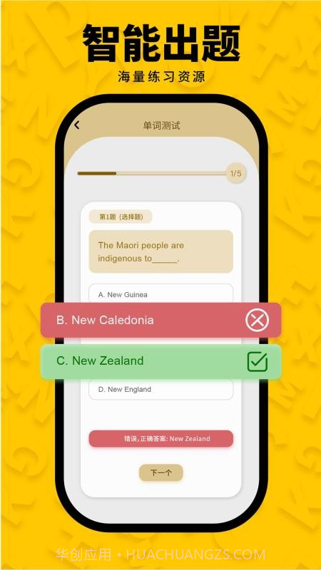 智词侠手机版截图4