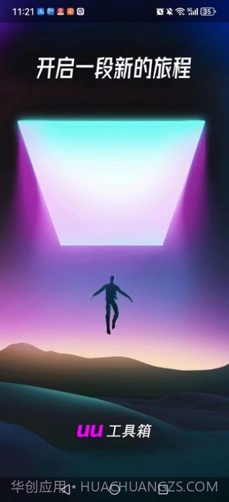 DY运营助理截图1