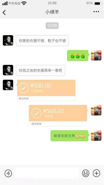 微信聊天模拟器安卓最新版截图3