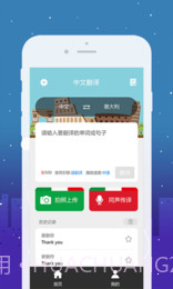 优学意大利语翻译截图3