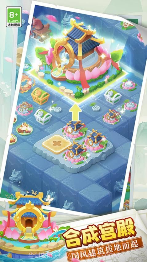 传说中的合合岛离线版截图2