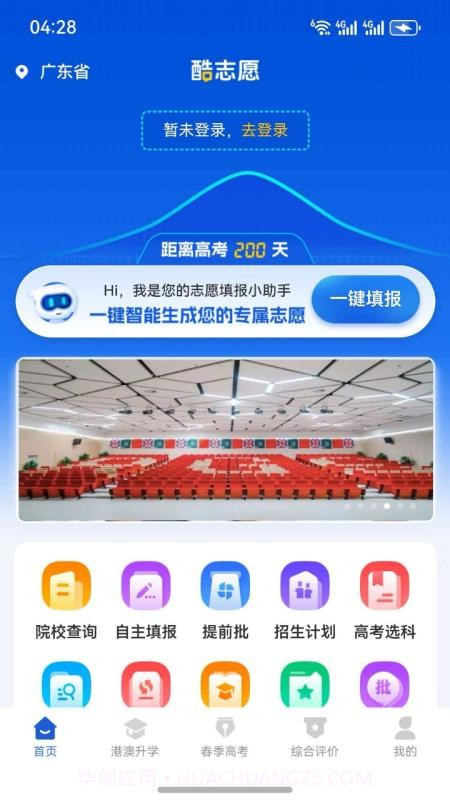 酷志愿全新版本截图2 酷志愿全新版本截图2