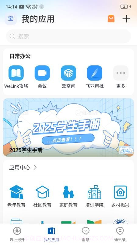 云上河开2026最新版截图3 云上河开2026最新版截图3