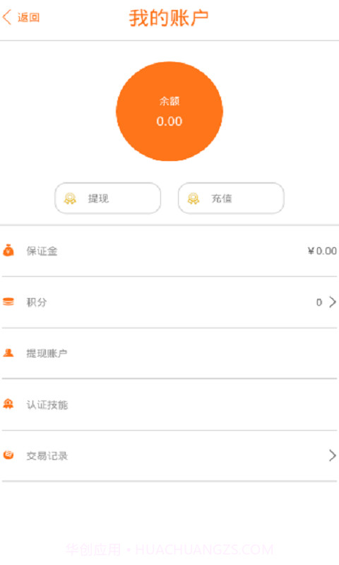 吉米搬运工截图4